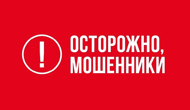 ‼️ В МВД предупредили о мошенничестве под предлогом помощи в уборке снега